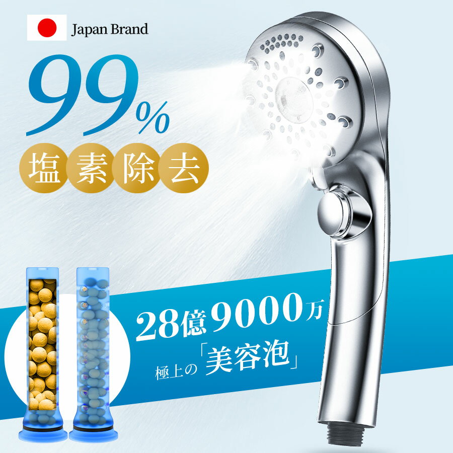 楽天1位【COUPONで3,590円〜99%塩素除去&amp;美容師監修】 シャワーヘッド 水圧 強い マイクロナノバブル 28億9000万個美容泡 塩素除去 90%節水 6つのモード 高洗浄力 手元止水 ミスト 保湿 保温 増圧 節水 超微細泡 毛穴 汚れ除去 美肌美髪 取付簡単 国際汎用基準G1/2