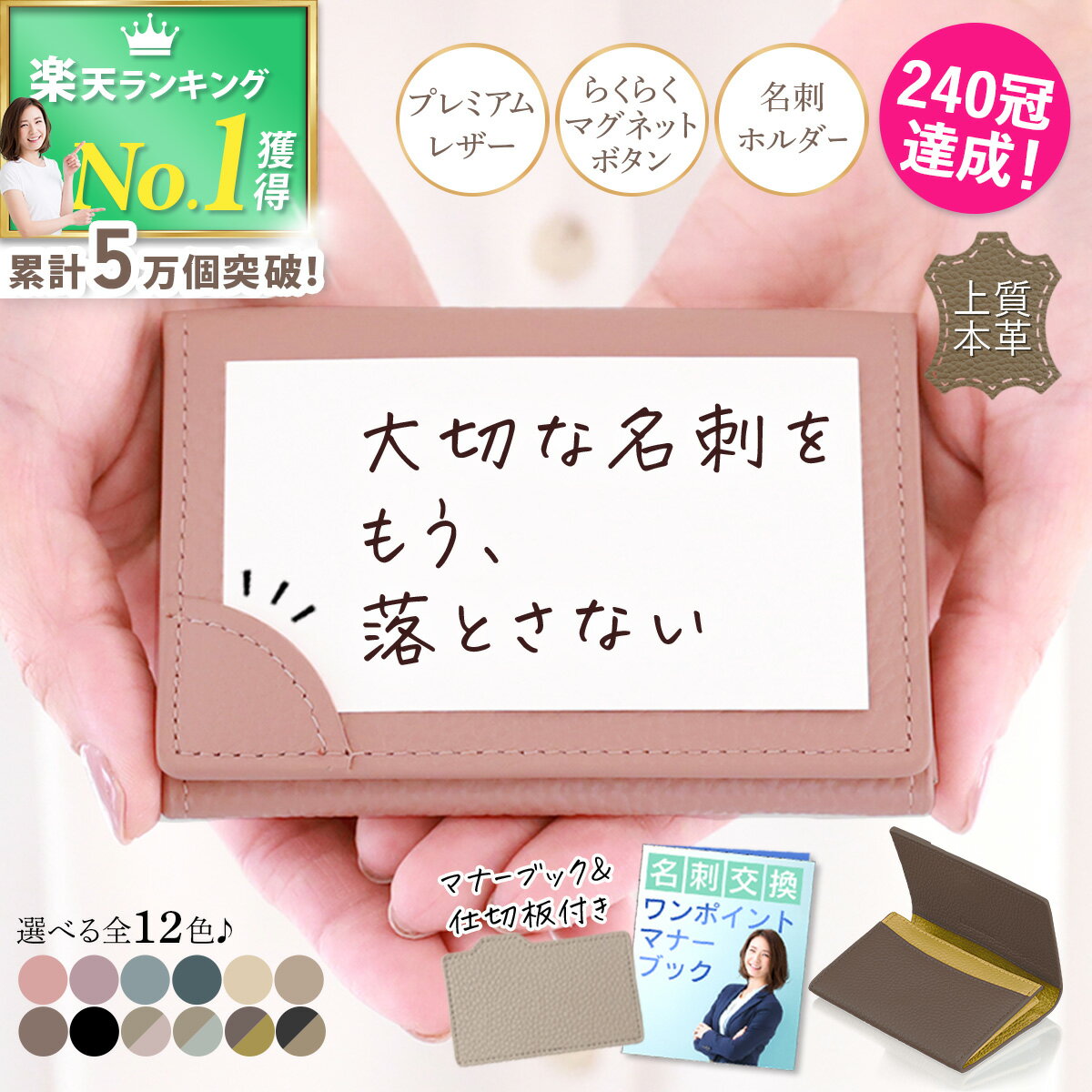 ＼楽天1位240冠達成★5万個突破！／ 名刺入れ 【高評価★4.70】本革 ホールド機能 仕切り 女性用 レディース ユニセックス 50枚収納 大容量 薄型 マチあり 名刺ケース マグネット カードケース ビジネス シンプル おしゃれ バイカラー スリム プレゼント ギフト
