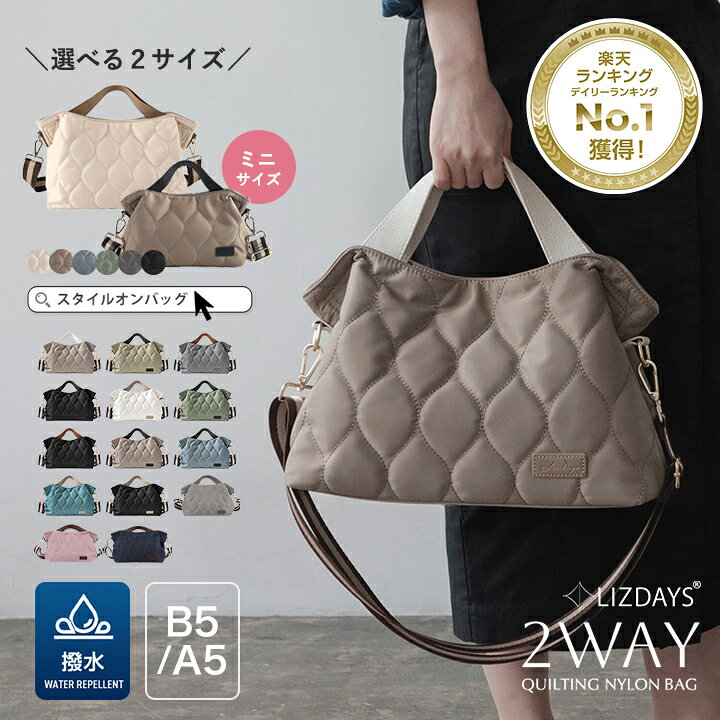 【10%offクーポン】＼累計5万個突破／トートバッグ レディース ナイロン 軽量 ショルダーバッグ ななめ掛け 大人 キルティング 撥水 はっ水 ハンドバッグ ミニバッグ 軽い 2way 多収納 マグネット シンプル 通勤 女性 B5 かわいい おしゃれ スタイルオンバッグ 母の日
