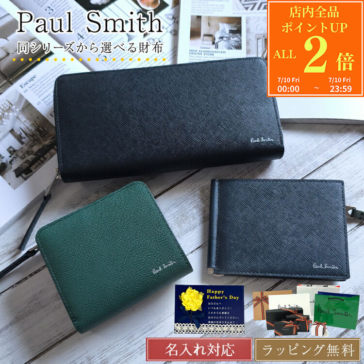 【全品P2倍★7/10】 【ラッピング無料/名入れ可】 ポールスミス 長財布 財布 メンズ Paul Smith ブライトストライププラー SS24 553423 P917 P915 P914 レザー 本革 レディース ブランド 正規品 新品 ギフト 誕生日 父の日 プレゼント 実用的 男性