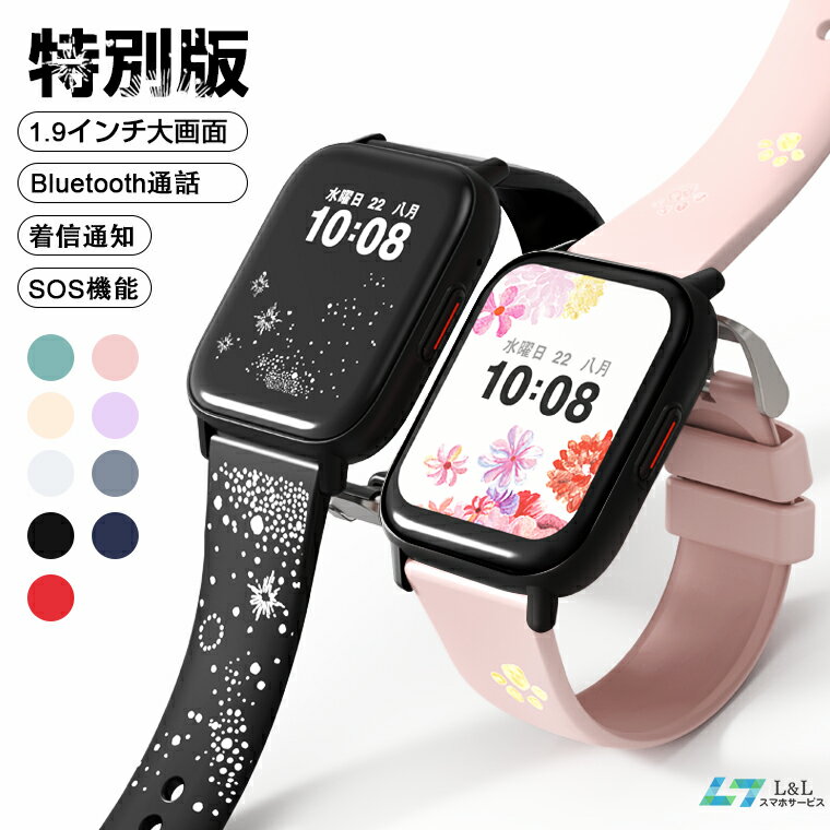 【楽天1位】10周年特別版 スマートウォッチ QS16 Pro Bluetooth通話 24時間健康管理 レディース腕時計 1.9/1.85インチ大画面 3ATM/IP68防水 300mah 運動モード 消費カロリー 心拍数 歩数計 着信通知 睡眠モード 天気予報 音楽コントロール 腕上げ点灯