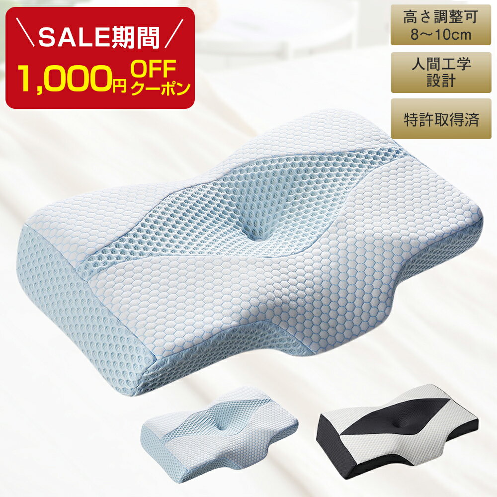 セールクーポンで2,980円★＼ランキング入賞／【凹型の中空設計】枕 まくら マクラ 肩こり 低反発枕 安眠枕 快眠枕 健康まくら ストレートネック 頚椎 まくら 健康枕 低反発 横向き 頚椎安定 枕 肩こり 首こり 熟睡 ピロー pillow クリスマス プレゼント 新世代 低反発枕