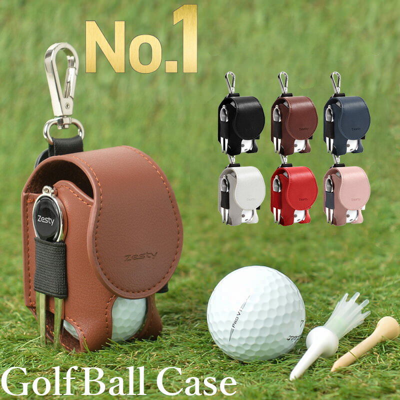 【楽天1位】 ゴルフ ボールケース 機能性にこだわるプレイヤーの ゴルフボールケース 2個入れ用 グリーンフォーク 付属 Zesty ボールポーチ ボールホルダー ティーケース ティー コンペ 景品 革 プレゼント ギフト 誕生日 父の日