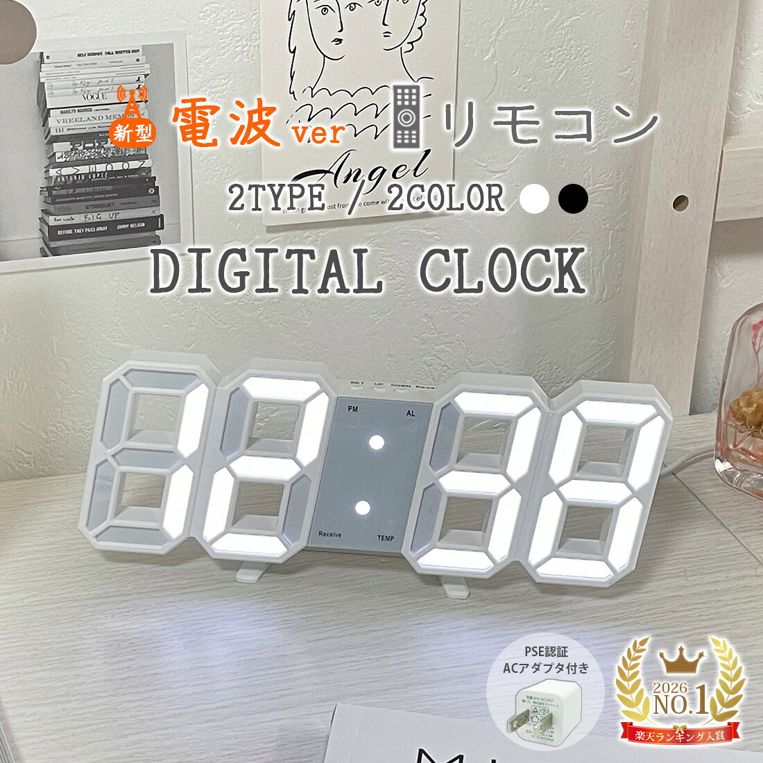 デジタル時計 おしゃれ 電波時計 置き時計 小さい デジタル 置時計 北欧 見やすい 文字 大きい 温度計 壁掛け 掛け時計 目覚まし時計 LED リモコン アラーム カレンダー 調光 新生活 母の日 プレゼント 女性 実用的