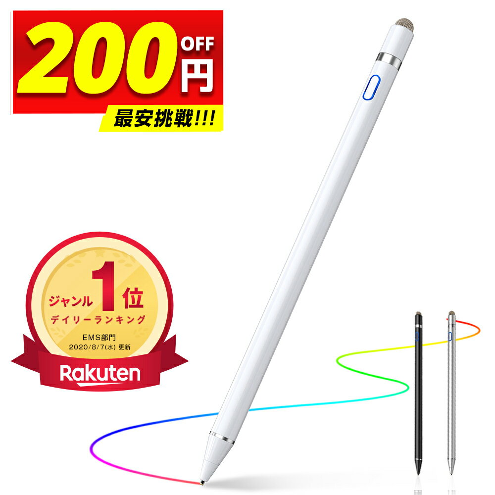 【楽天1位・接続簡単】 「激安1,500円〜クーポンで」 タッチペン 極細 1.45mm スマートフォン タブレット スタイラスペン スマホ iPad iPhone Android多機種対応 ツムツム 軽量 充電式 タッチ ペン 細/太両側使る 銅製ペン先 導電繊維ペン先 touchpen 母の日