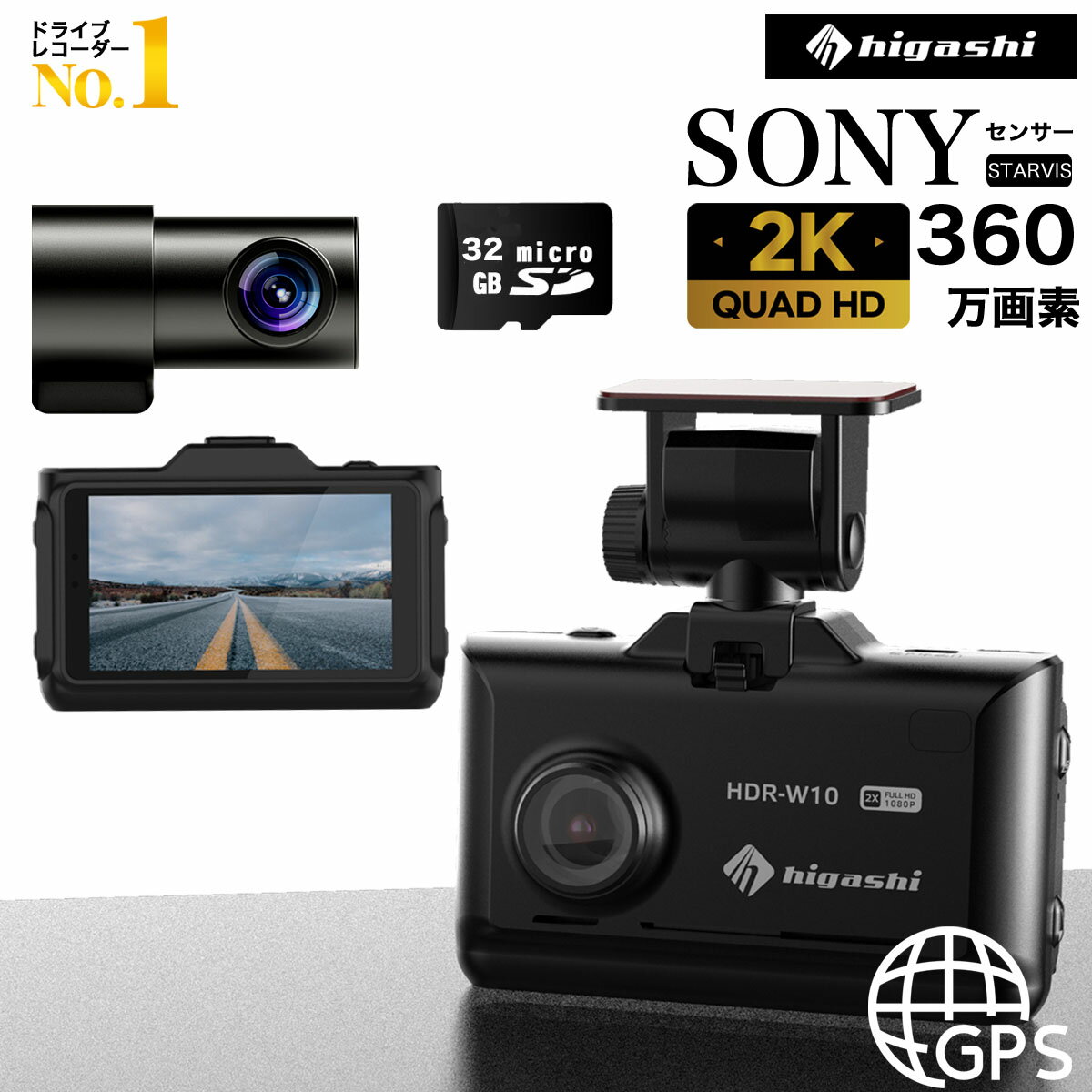 ＼好評予約販売中／【楽天1位 高評価4.43点 360万画素】 ドライブレコーダー 前後 前後2カメラ 前360万画素 後200万画素 前後カメラ SONYセンサー GPS 搭載 SDカード フルHD高画質 駐車監視 広角 ノイズ対策済 常時 衝撃録画 ドラレコ HDR-W10plus