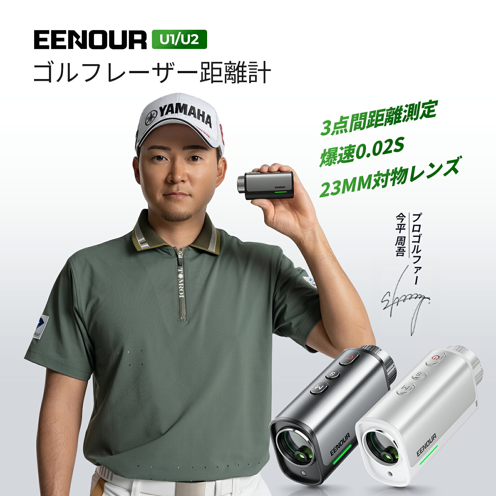 ＼16,210円~相当！ポイント5倍返還／最小最軽量最速 EENOUR イーノウ ゴルフレーザー距離計 3点間測定 2カラーOLED 赤緑色OLED ゴルフ レーザー距離計 0.02秒台 距離測定器 ピンロック スロープモード 7倍望遠 防塵防水 還暦 喜寿 ギフト U1/U2