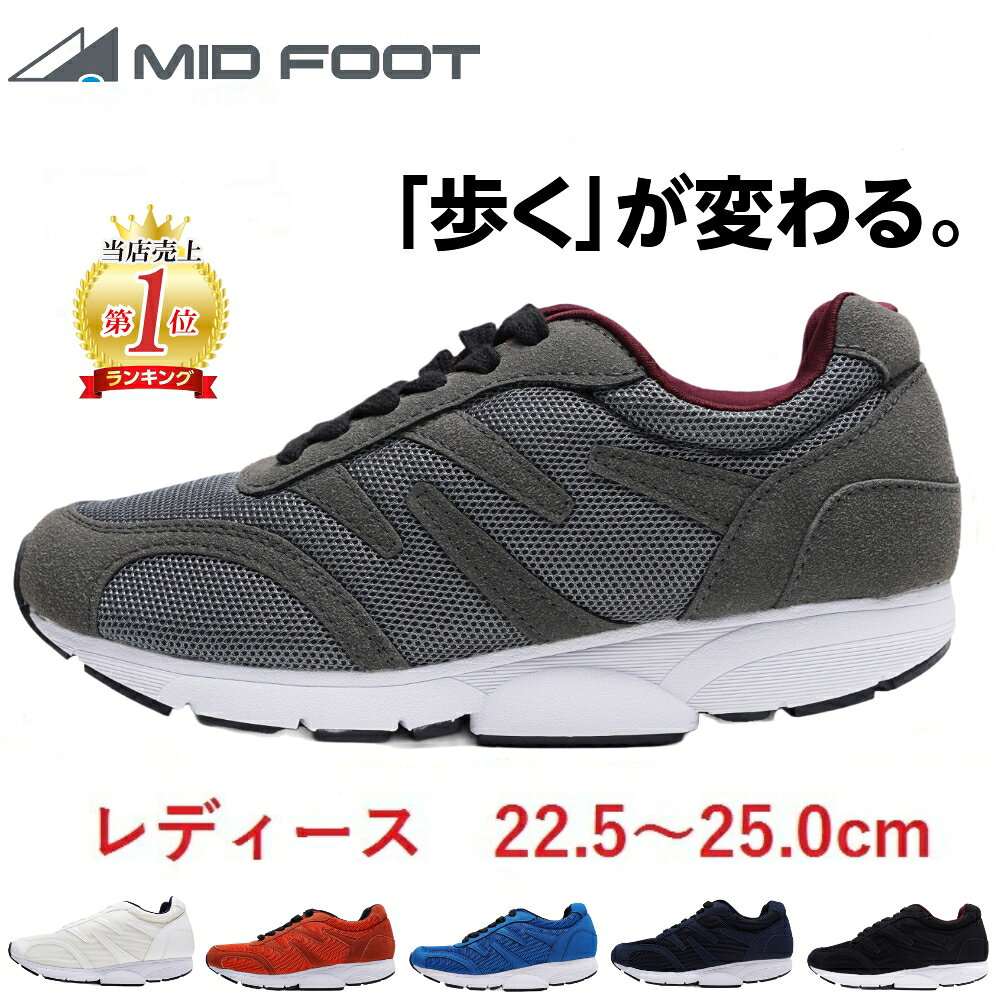 ウォーキングシューズ レディース ミッドフットシューズ 4E 幅広 クッション 軽量 疲れにくい 外反母趾対応 足底筋膜炎 リカバリーシューズ ウオーキングシューズ MF81 22-25cm