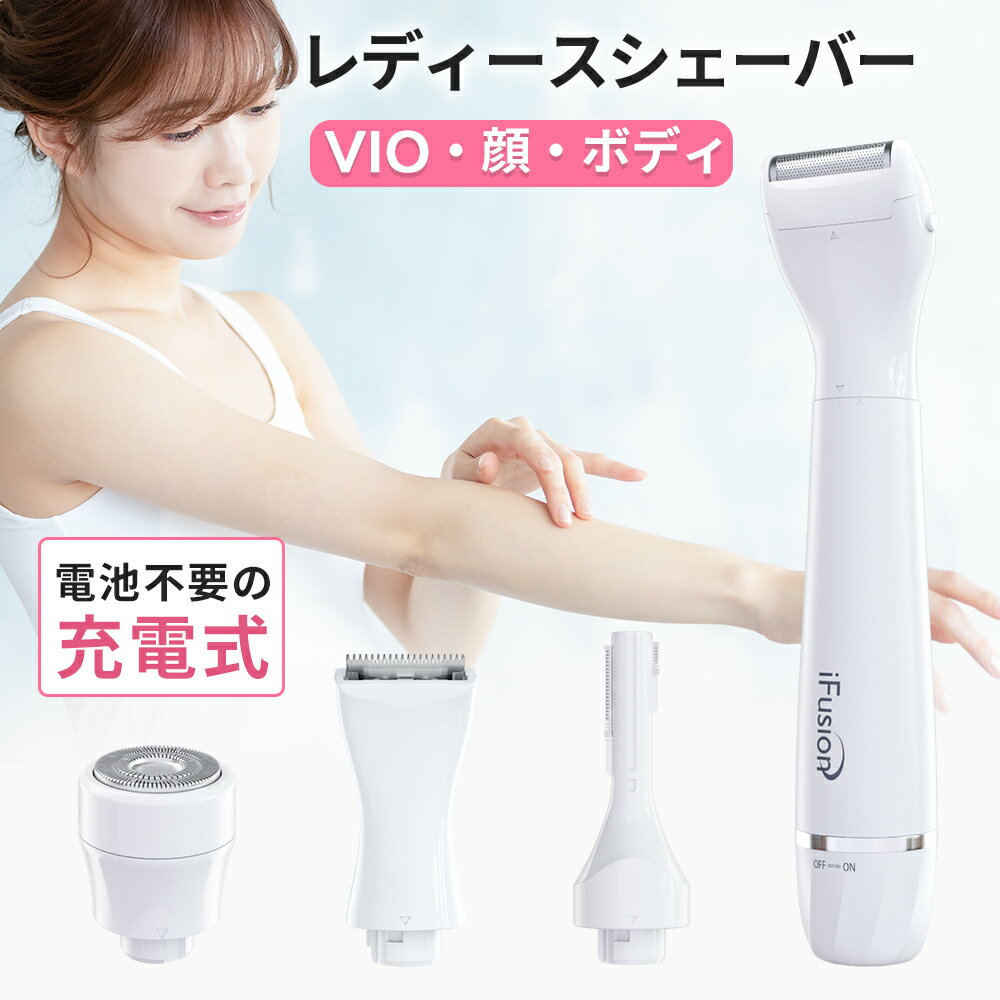 クーポンで2,980円！楽天1位 ｢脱毛サロン監修｣レディースシェーバー 充電式 VIOシェーバー デリケートゾーン 電気シェーバー ボディシェーバー フェイスシェーバー 眉毛シェーバー USB充電 4種類刃付 IPX6防水 コードレス 小型 全身ケア