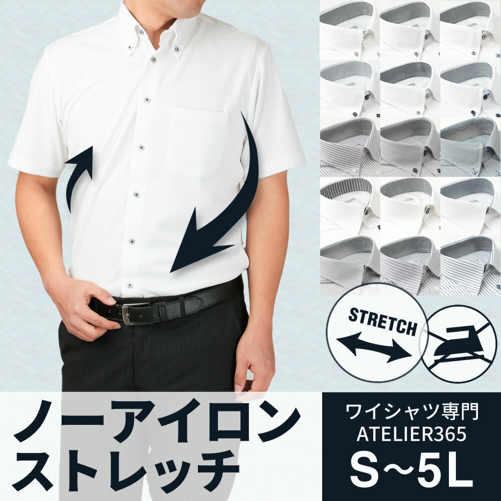 ワイシャツ 半袖 ノーアイロン メンズ ノンアイロン カッターシャツ ドレスシャツ Yシャツ ニット ビジネスシャツ 安い ニットシャツ 形態安定 メール便で送料無料 sun-ms-set-1066 2枚は2通 福袋