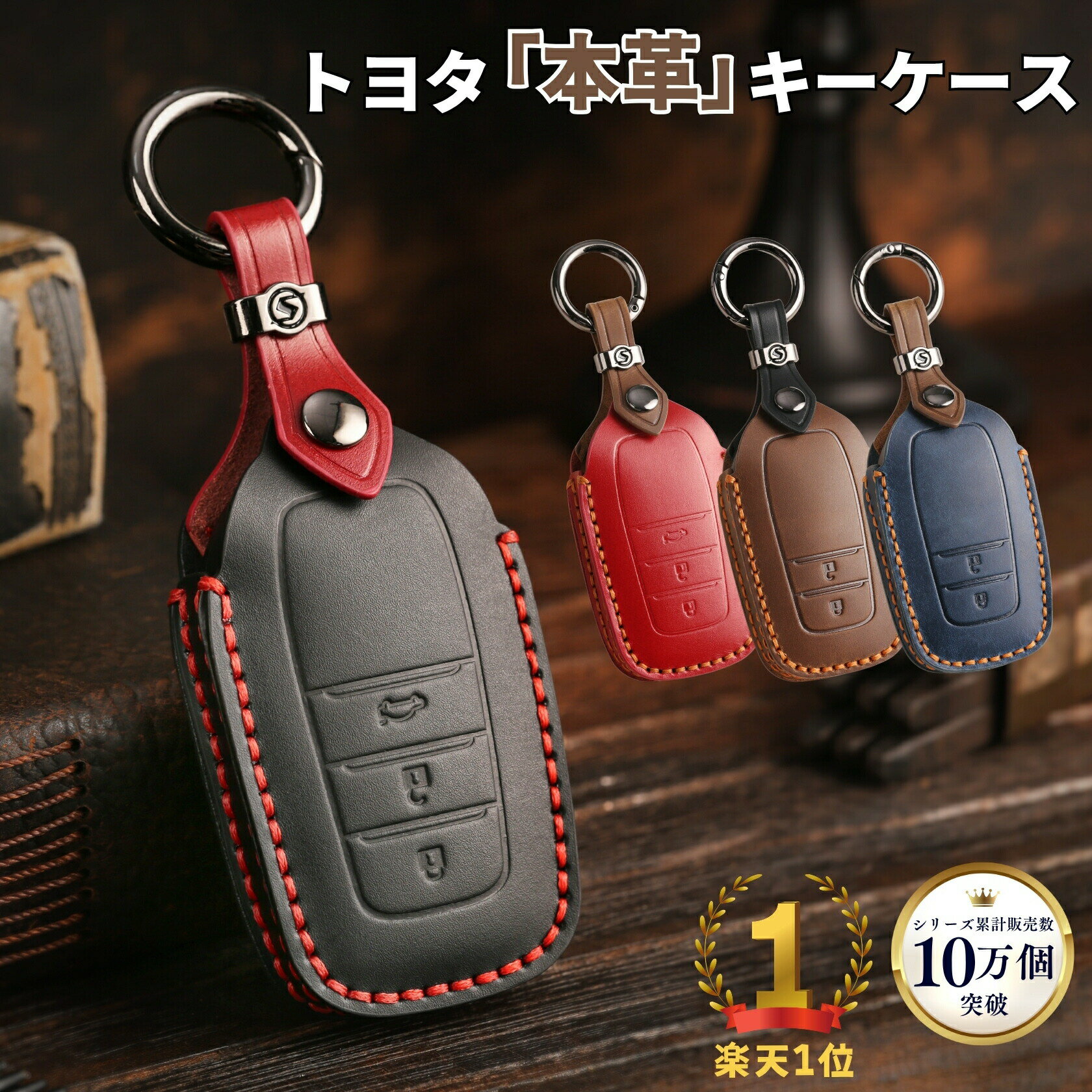 【5%クーポン！】トヨタ キーケース RAV4 60系 ヤリス ヤリスクロス プリウス60系 65系 アクア クラウン ハイエース 9型 ハリアー80系 bZ4X ツーリング ランクル250系 300系 ランクルFJ 本革 キーカバー スマートキーケース 納車祝い アクセサリー 敬老の日 プレゼント
