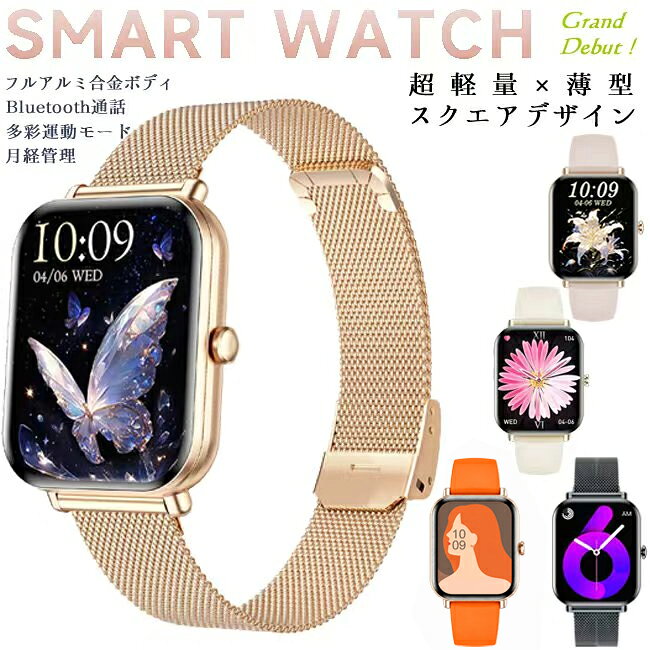 スマートウォッチ レディース 技適認証 24時間心拍数 腕時計 着信通知 歩数計 睡眠監視 音楽制御 スマートブレスレット iPhone Android対応 日本語対応 おしゃれ IP68防水 母の日 実用的 クリスマスギフト 健康管理