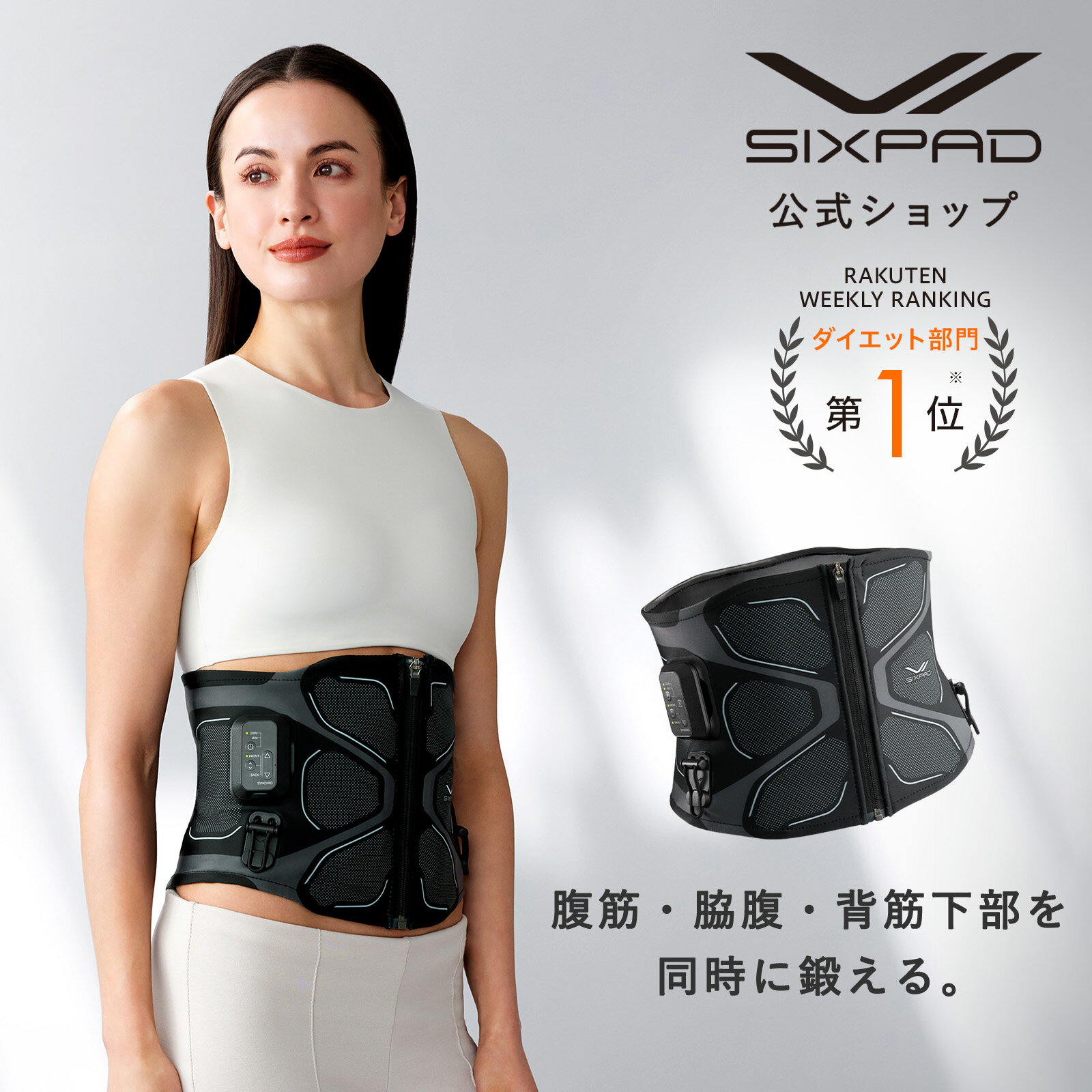 シックスパッド コアベルト 2 専用コントローラー付 公式ストア SIXPAD 腹筋 体幹 背筋 ながらトレーニング EMS シックスパッド 父の日 ギフト プレゼント