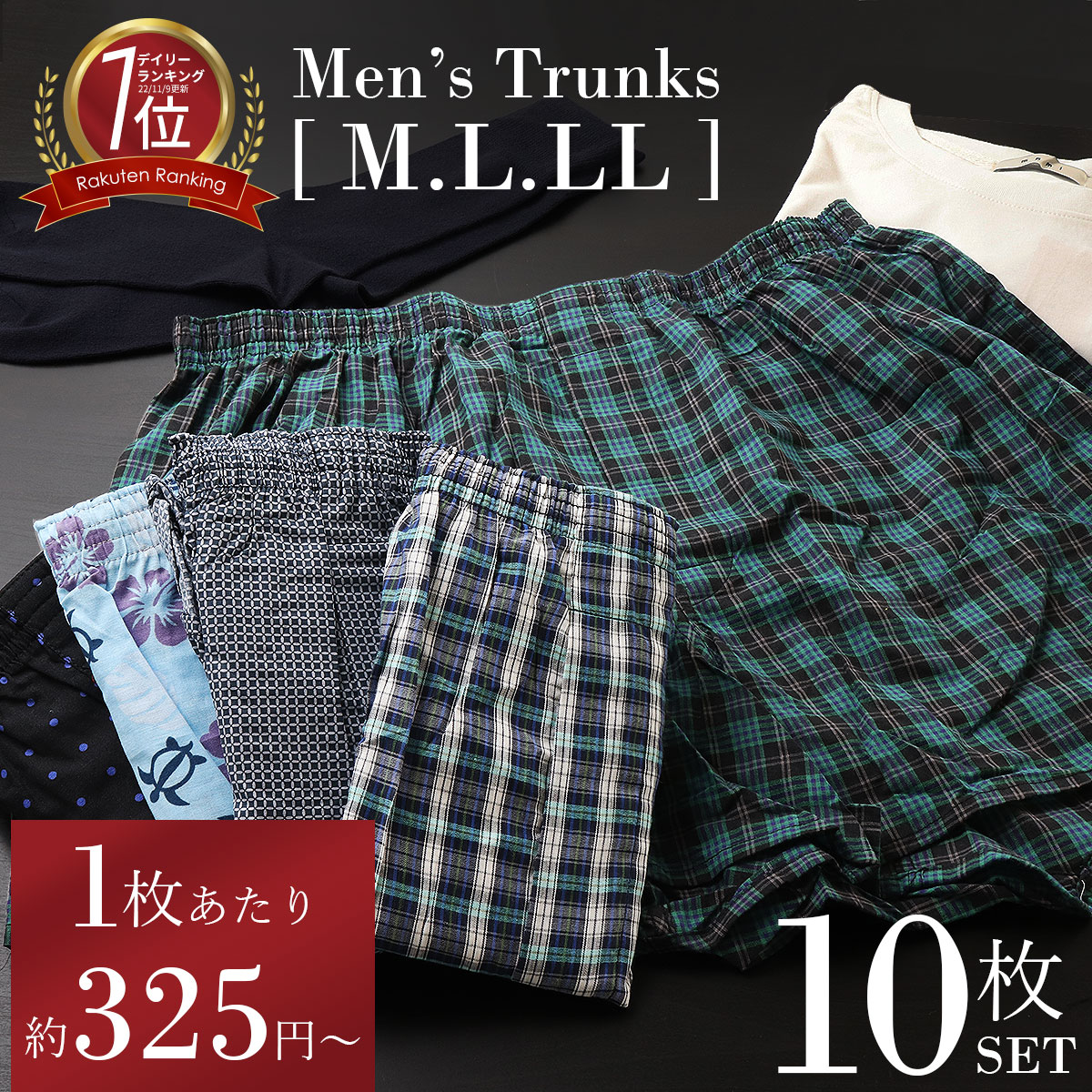 パンツ メンズトランクス 10枚セット M/L/LL 前開き 綿100％ 下着 肌着 インナー チェック プリント柄 おしゃれ 大人 ゆったり 涼しい まとめ買い 綿100 ゴム 締め付けない 男性下着 メンズ 綿 薄い 薄手 中学生 学生 子供 男子 薄手 薄い 修学旅行 まとめ買い 前 開き