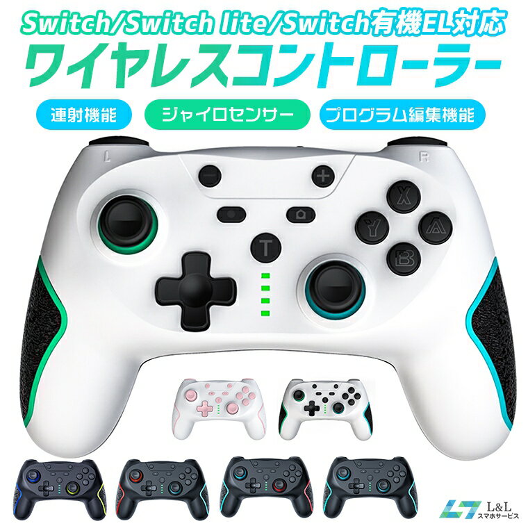 ＼⭐期間限定♪8%OFFクーポン✨／【Switch2対応】Nintendo Switch Pro用 コントローラー ワイヤレス Bluetooth5.0 3階段 TURBO連射 600mAh内蔵 スイッチコントローラー 4階段HD振動 ジャイロセンサースリープ解除 Switch/Switch lite/PC対応 マクロプログラミング