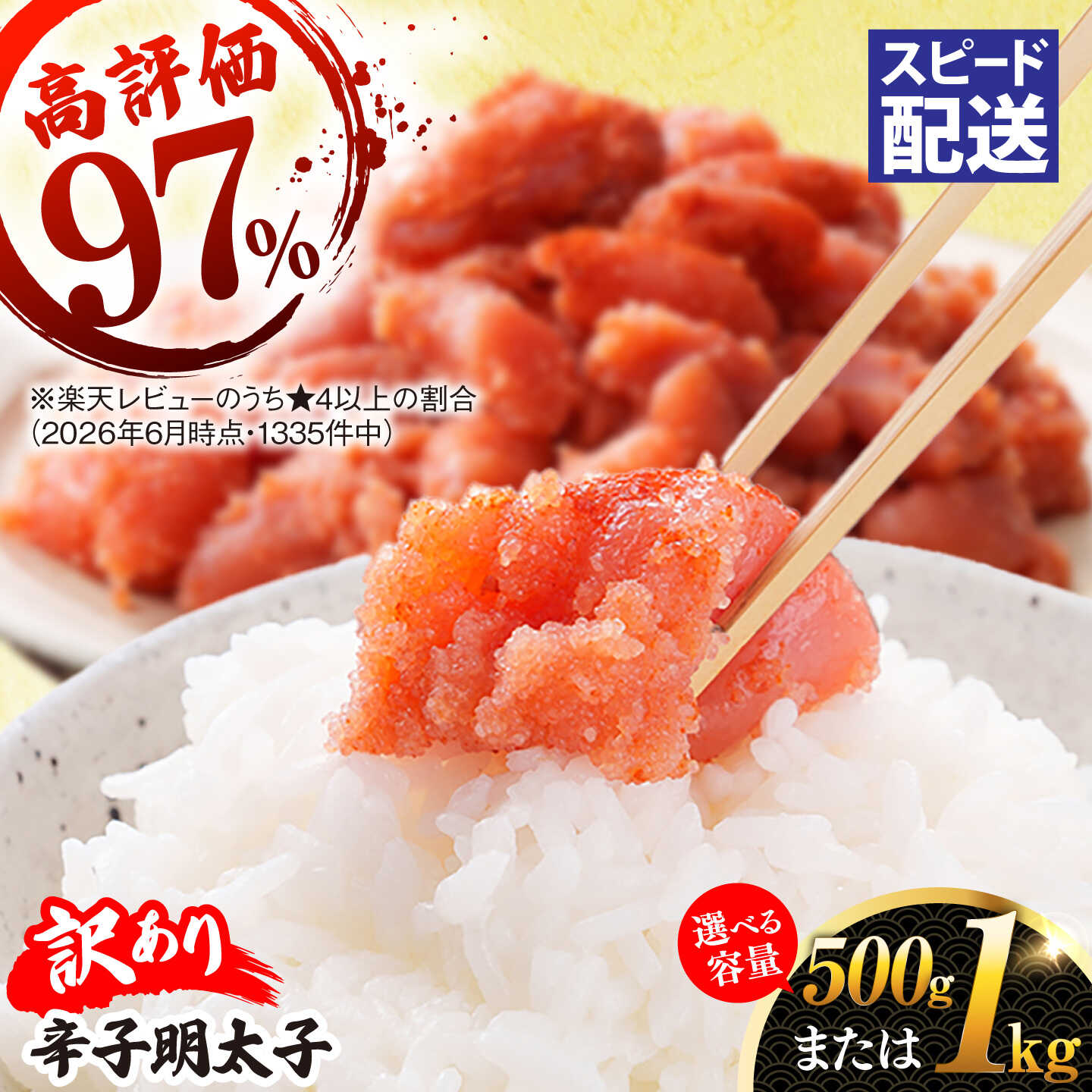 【ふるさと納税】＼スピード配送／ 高評価 ★4.79 訳あり 辛子明太子 切れ子 500g / 1kg 選べる容量 回数 糸島市 / やますえ [AKA038] お土産 食品 人気 グルメ グランプリ 受賞 博多名物 明太子 めんたいこ 冷凍 最速配送 母の日 父の日 ギフト 10000円 1万円 1万円以下