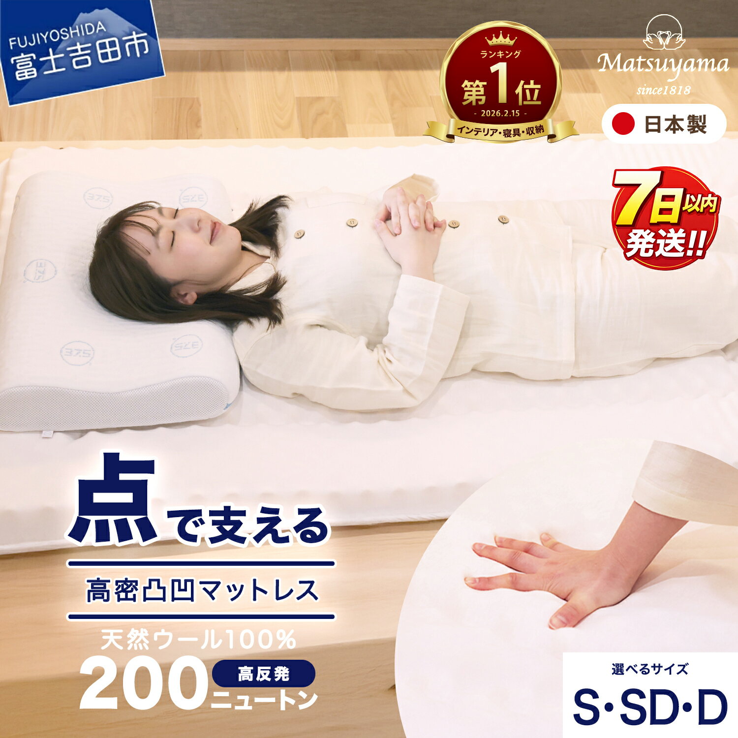 【ふるさと納税】 すぐ届く 高反発マットレス 三つ折り 日本製 シングル セミダブル ダブル 敷布団 選べる サイズ 高密凸凹ウレタン 体圧分散 腰痛対策 寝具 布団 選べる 配送月 発送時期が選べる 最短発送 最速発送 国産 ふるさと納税 ランキング