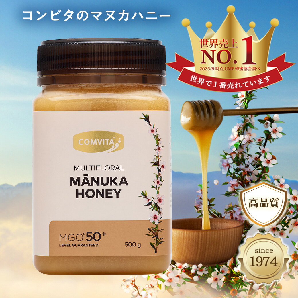 マヌカハニー はちみつ コンビタ MGO 50+ 500g 1個 マヌカ マルチフローラル 生はちみつ 無添加 非加熱 ギフト プレゼント 蜂蜜 クリームタイプ ニュージーランド 直販 直輸入 送料無料 マヌカ蜂蜜 贈答品 返礼品 お礼 健康管理 健康食品 お試し