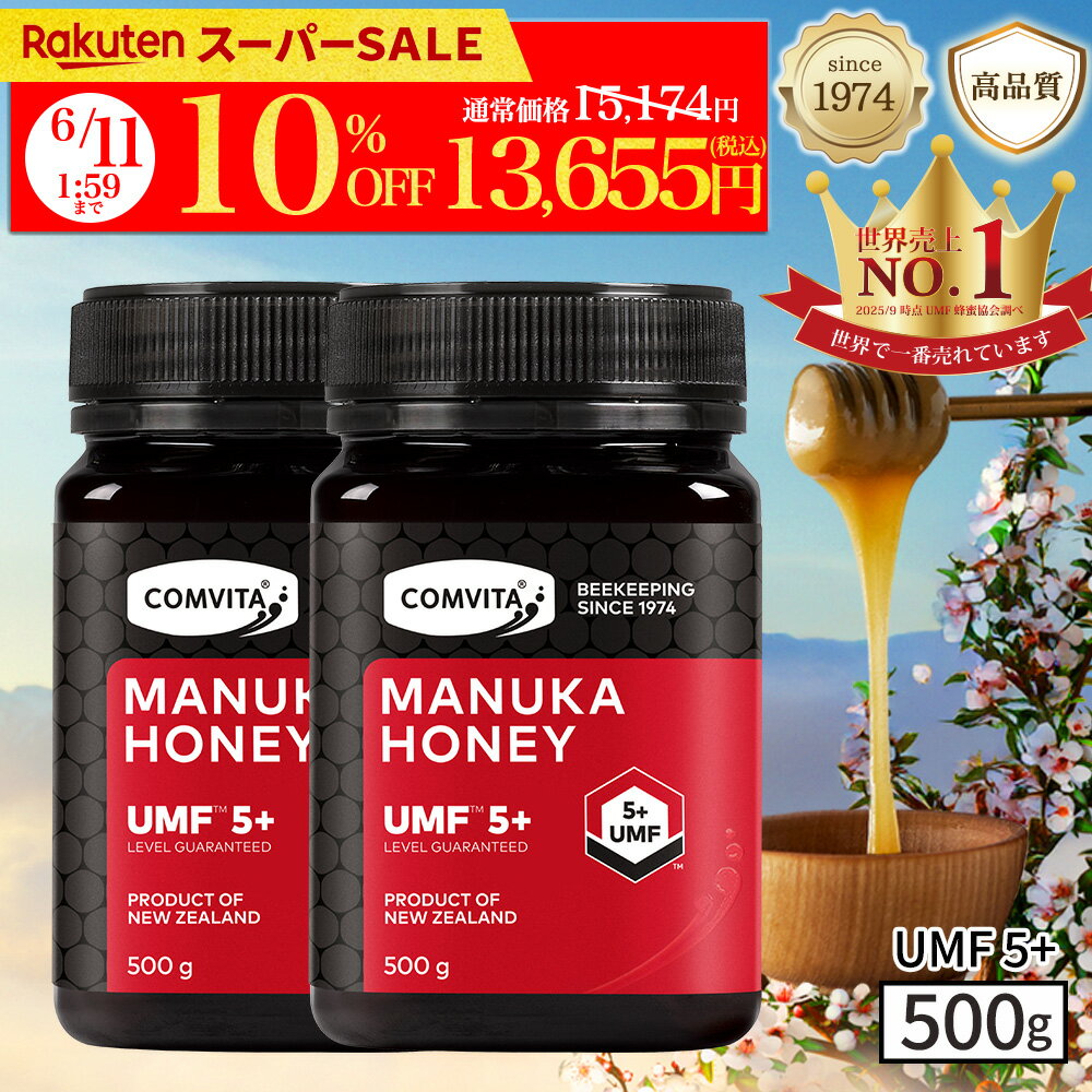 ＼楽天SS期間中10%オフ／ マヌカハニー はちみつ コンビタ UMF 5+ MGO 83+ 500g 2個セット マヌカ モノフローラル 生はちみつ 無添加 非加熱 ギフト プレゼント 蜂蜜 クリームタイプ ニュージーランド 直販 直輸入 送料無料 マヌカ蜂蜜 贈答品 返礼品 お礼 健康管理 健康食品