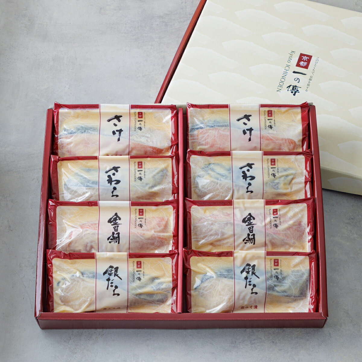 創業100年 京都 老舗 西京漬 詰合せ 4種8切入 「貴船」 蔵みそ漬 [K-8] 京都一の傳 魚 漬け魚 味噌漬け 西京焼き ギフト 贈り物 贈答 プレゼント お取り寄せ グルメ 高級 伝統 お祝い 内祝い 誕生祝い 快気祝い 御礼 銀だら 鮭 のし包装対応