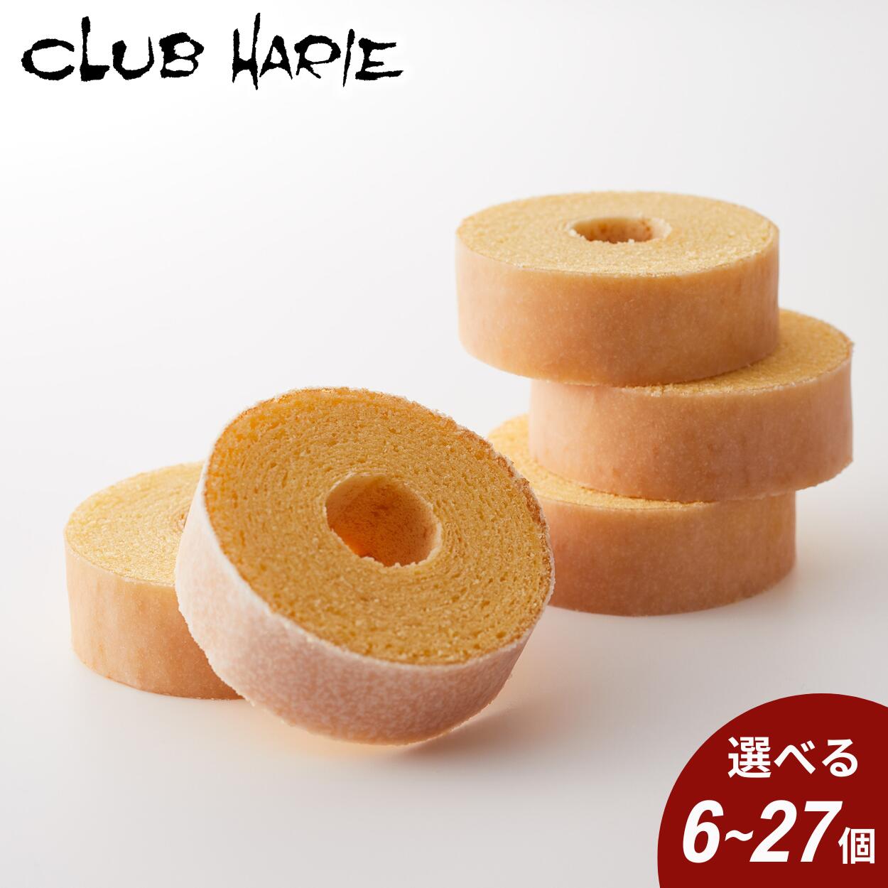 【 ふるさと納税 】クラブハリエ バームクーヘン mini ミニ (約7.8cm×2.8cm) 個包装 選べる 8個/18個/27個 シェアボックス 6個/12個 クラブハリエバームクーヘン 通販 お取り寄せ 小分け 自宅用 ギフト プレゼント CLUB HARIE