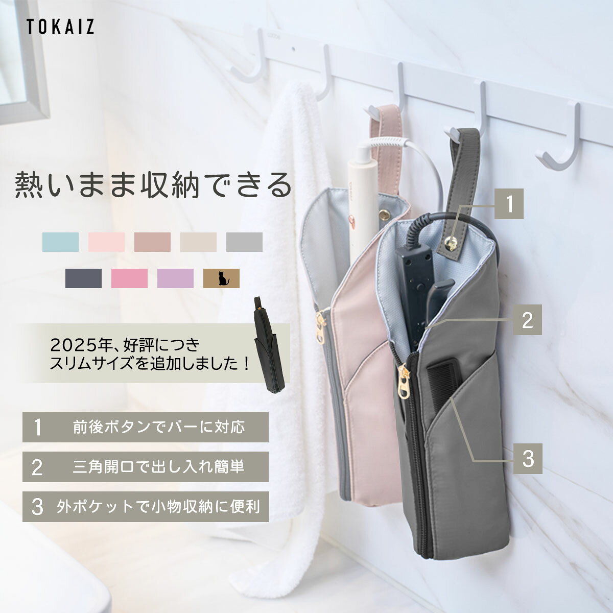 310円クーポンで1080円?高評価4.62！スリム30%OFF! ヘアアイロンケース ポーチ 電源コード収納可能 サイドポケット 持ち運び 旅行 耐熱 おしゃれ ピンク 熱いままマチ付き 吊り下げ トラベル 収納 ヘアアイロンホルダー かわいい 美容家電 韓国ファッション トカイズ