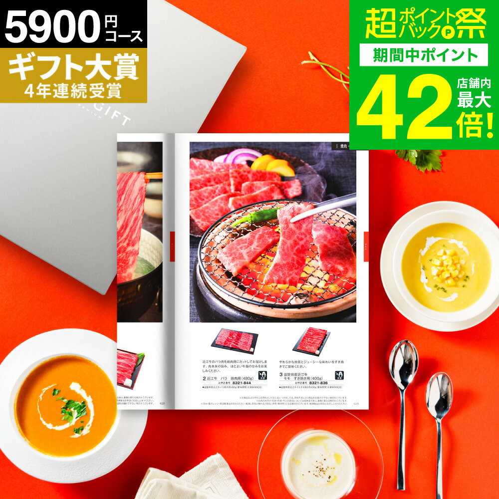 内祝い カタログギフト グルメ 5000円 ”贅沢グルメも選べる一冊” ソムリエ@ギフト プレミアムカタログギフト（SLV-S-EOコース）(エトワル) メッセージカード 結婚内祝い 出産内祝い 新築祝い 誕生日 香典返し お返し gws 送料無料