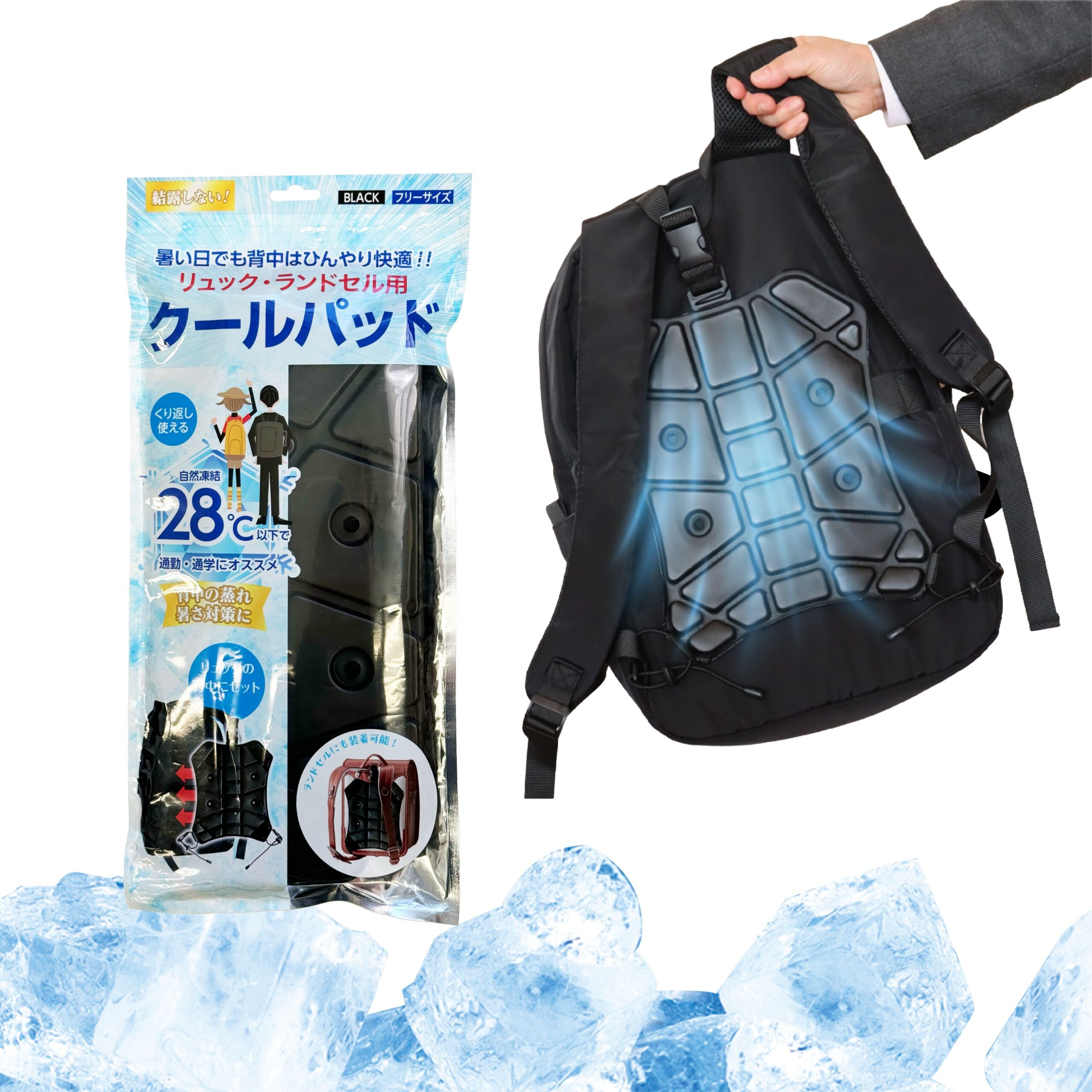 【スーパーsale限定10%OFF】 冷感クールパッド 背中用 28℃自然凍結 PCM素材 リュック 汗 ランドセルパット 背中パッド 小学生 汗・臭い対策 夏用 背中ひんやりパッド 通学 通勤 軽量 熱中症対策 アウトドア冷却パッド暑さ対策 グッズ 蒸れ防止