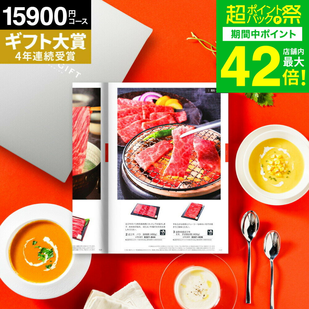 カタログギフト グルメ ”贅沢グルメも選べる一冊” 15000円 内祝い ソムリエ@ギフト プレミアムカタログギフト（SLV-S-AEOコース）(テール) メッセージカード 結婚内祝い 出産内祝い 結婚式引き出物 香典返し お返し gws 送料無料