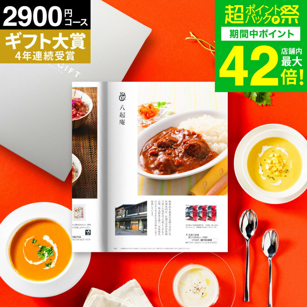 内祝い カタログギフト グルメ ”贅沢グルメも選べる一冊” プレミアムカタログギフト（SLV-S-BOコース）(ソレイユ) / 2000円 メッセージカード ブランド オシャレ 結婚内祝い 出産内祝い 新築祝い 誕生日プレゼント 香典返し お返し gws