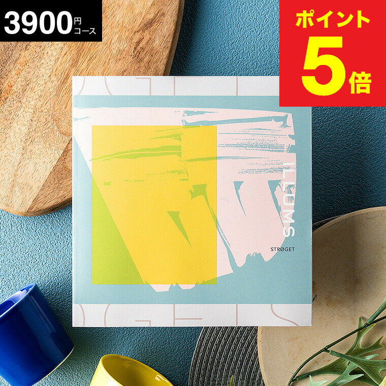 結婚祝い 出産祝い カタログギフト ILLUMS イルムスオリジナルカタログギフト北欧雑貨 が選べる イルムス ストロイエ 3900円コース 北欧 おしゃれ ブランド 雑貨 結婚内祝い 出産内祝い 内祝い お返し 引っ越し祝い 誕生日プレゼント gws 父の日ギフト