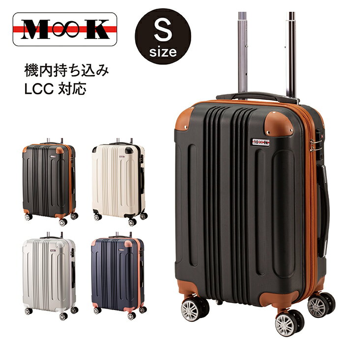 スーツケース 機内持ち込み Sサイズ キャリーバッグ キャリーケース 軽量 丈夫 ダブルキャスター かわいい 1泊2泊 ムーク M∞K 【1年保証】【送料無料】