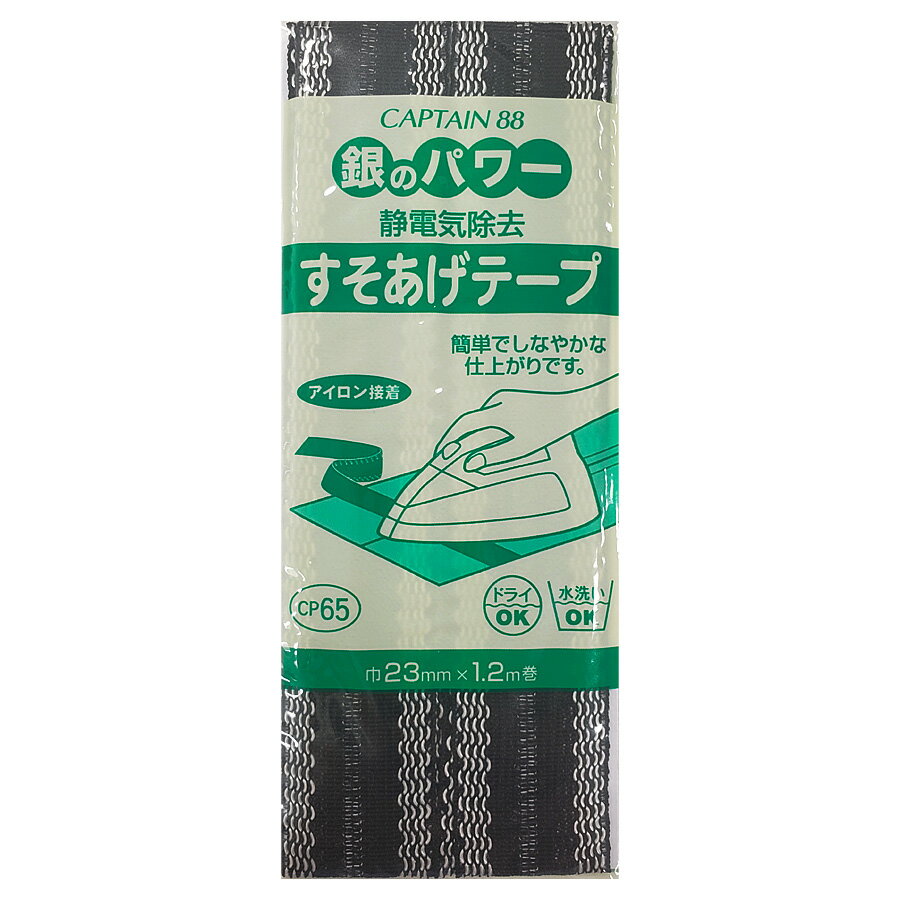 ＼最大3,000円OFFクーポン配布中／【365日即日発送】裾上げテープ
