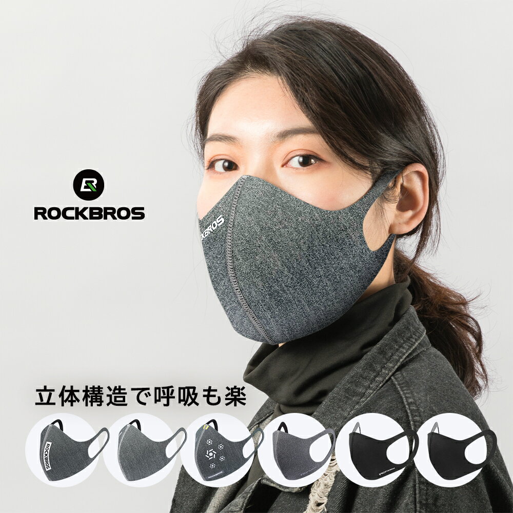 スーパーセール★20%OFF【2619円→2095円】マスク 【送料無料】 洗えるマスク インフルエンザ 新型コロナ 耳が痛くならないマスク 痛くない フィルター交換式 不織布フィルター 専用フィルター スポーツ 布マスク 冬用 防風防寒マスク スポーツ ウイルス対策 飛沫防止 分