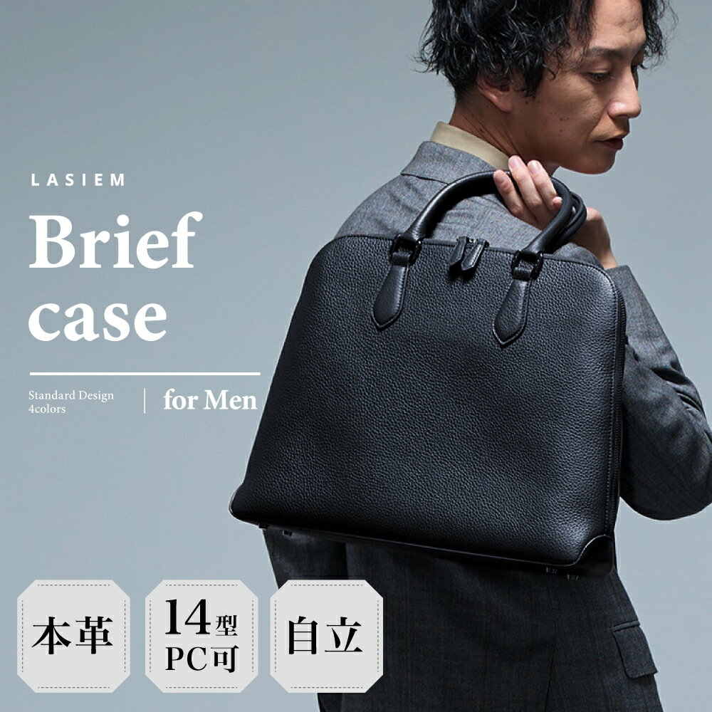 【高評価】ビジネスバッグ メンズ 本革 ブリーフケース 軽量 自立 トートバッグ レザー メンズバッグ レディース 出張 革 ビジネス 仕事 バッグ 通勤 薄い 薄型 薄マチ スリム ノートPC ノートパソコン パソコン ブランド 牛革 おしゃれ オシャレ シンプル 大人