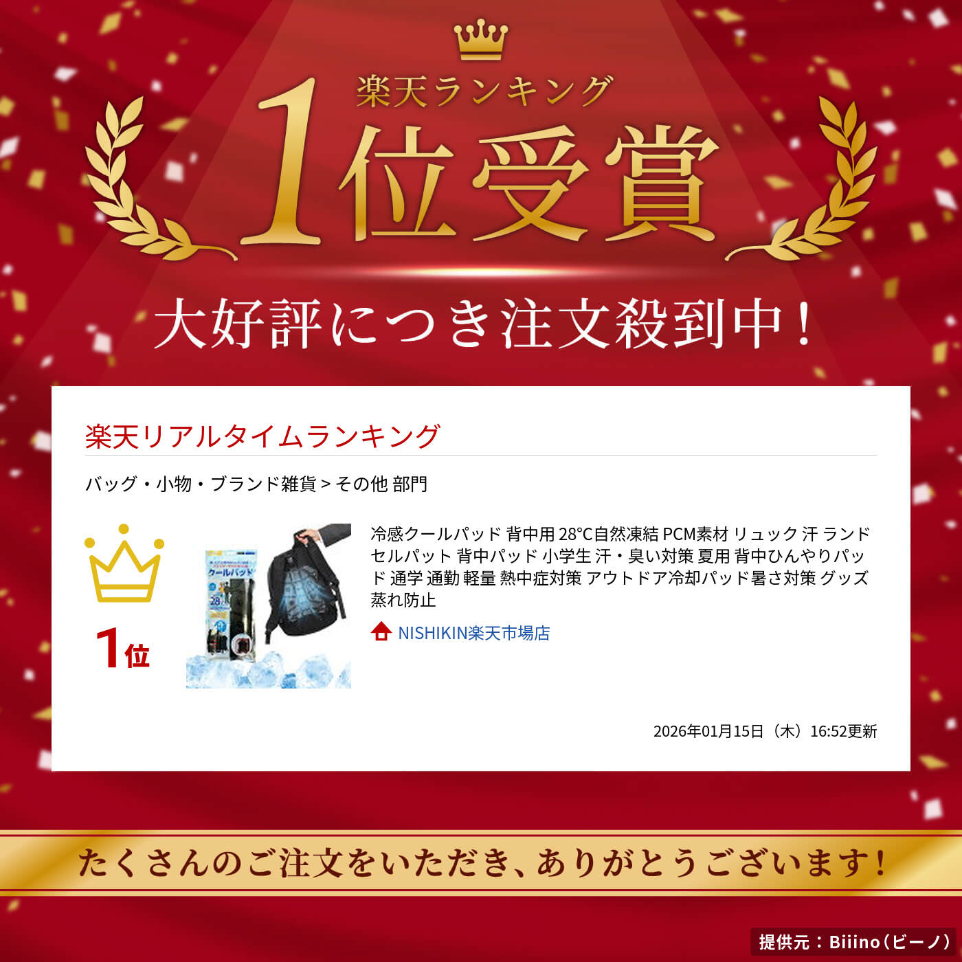 サムネイル