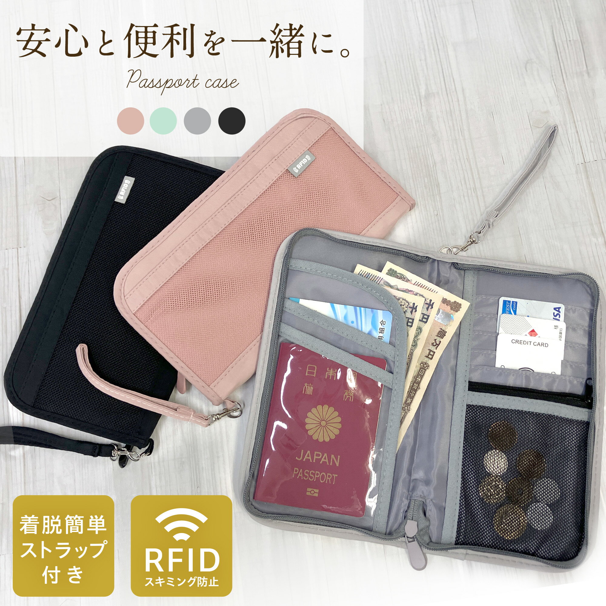 ＼最大50％OFF！店内対象商品／ RFID パスポートケース スキミング防止 パスポートカバー パスポート入れ 薄型 コンパクト セキュリティポーチ 財布 メンズ レディース ファスナー付き パスポートポーチ 海外旅行 防犯 貴重品 ストラップ付 軽い スキミング防止カード