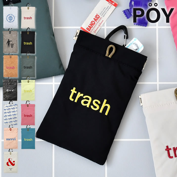 携帯 ミニ ゴミ箱 ポーイ ウィークエンド シンボル POY WEEKEND ごみ入れ trash レジャー ゴミ入れ エチケットポーチ POY SYMBOL アウトドア キャンプ コンパクト トラッシュ ポーチ 携帯ゴミ箱 車内 おしゃれ マルチポーチ バネ口 ポーチ