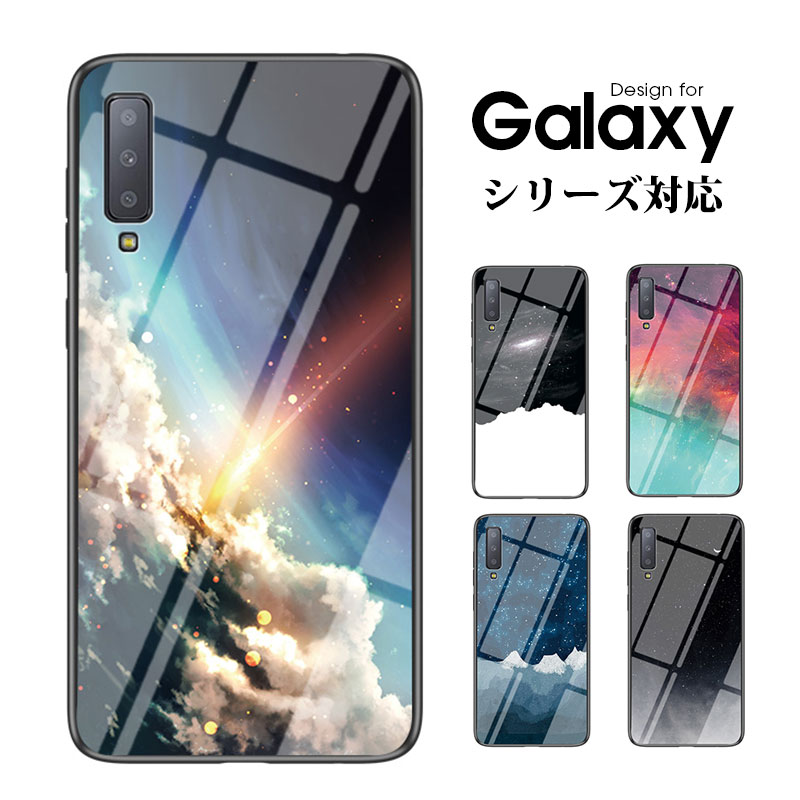 ≪グラデーション ギャラクシー ≫ Galaxy A7 A32 S21 S21+ S21Ultra Note10+ Note9 Note8 5G ノート ウルトラ プラス 多機種対応 強化ガラス カバー おしゃれ 耐衝撃 空 宇宙 強化ガラス かわいい 軽量 薄型 カラフル 背面
