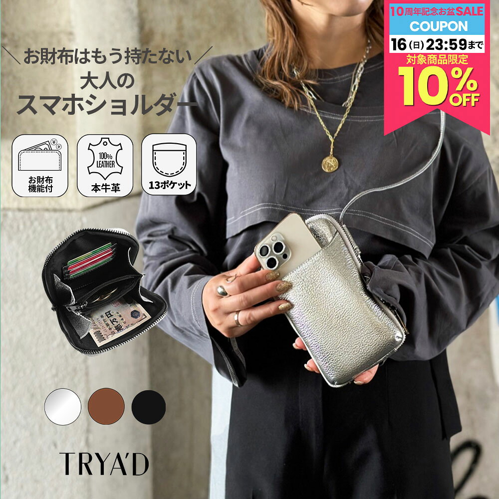【10周年SALE 20%OFFクーポン】お財布ショルダー 本革 斜めがけ【Moo】スマホショルダー レディース 大人 スマホショルダー ブランド スマホポーチ レザー 上品 レディース 縦型 スマホポシェット 斜めがけ 旅行バッグ 軽量 ショルダーバッグ ポシェット ミニバッグ 還暦祝い