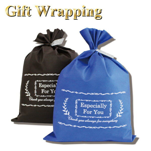 5%OFFクーポン配布中！GIFT WRAPPING ギフトラッピングプレゼント 贈り物 大切な方にブラウン ブルー ホワイト プレゼント ギフト 通勤 通学