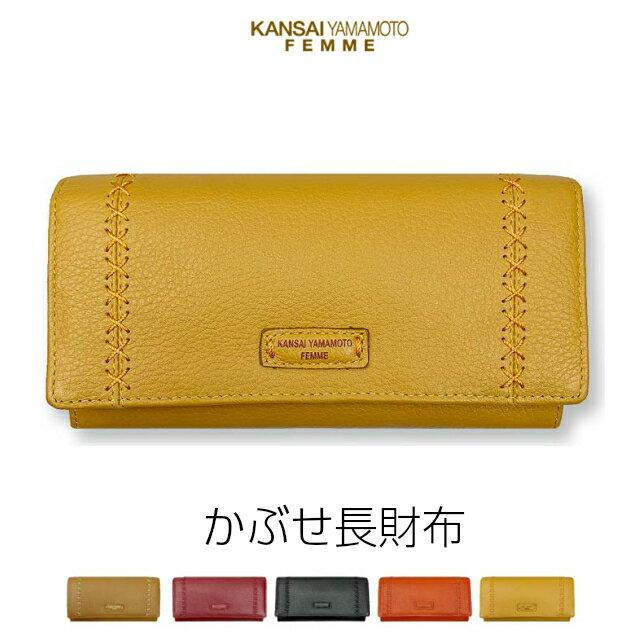 長財布 レディース/ヤマモトカンサイ ソフト牛革 かぶせ長財布[mj4506]本革 ブランド ソフト 財布 サイフ 長サイフ 人気 おしゃれ 革 レザー プレゼント ギフト 母 祖母 春財布 女性 女性用 二つ折り 金運 使いやすい クリスマス xmas