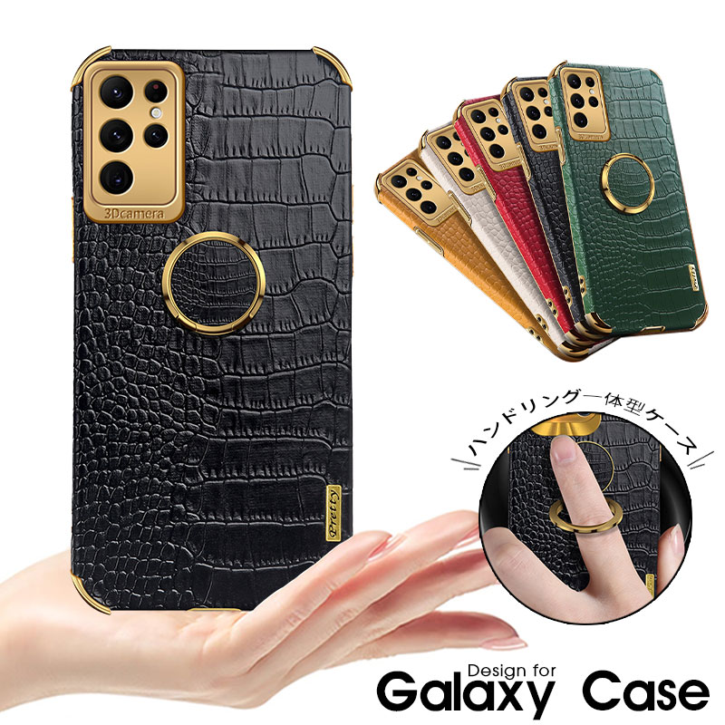 スマホケース Galaxy S23 S23 Ultra S22 S22 Ultra S21 S21+ S21 Ultraケース 放熱設計 Galaxy M23 5G A54 5G A32 A53 5G Galaxy A32 5Gケース note 20 Ultraケース クロコダイル柄 ギャラクシーS23 ウルトラケース リング付き