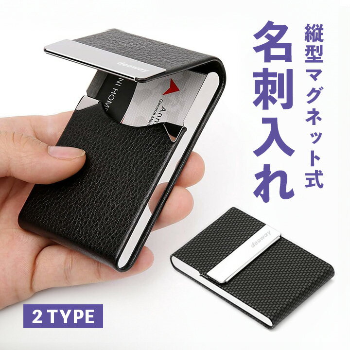 名刺入れ バッグ 小物 ブランド 雑貨 財布 ケース メンズ コードバン＆大容量 磁石ピタッと閉じる ブランド 名刺25枚 入り 名刺ケース 名刺ルダー ビジネス 男女兼用