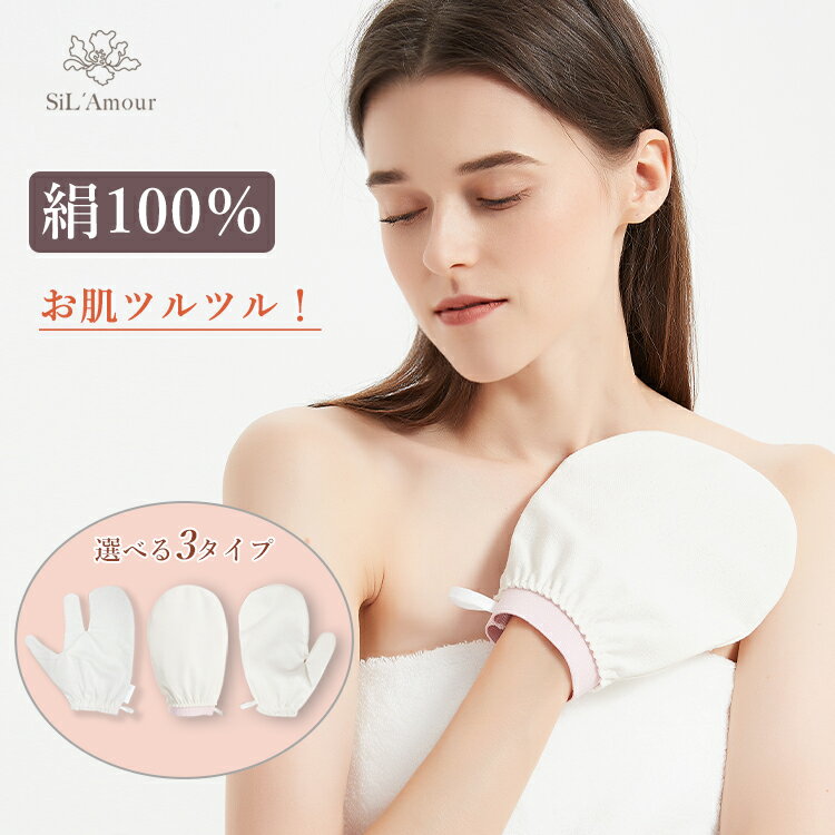 送料無料 シルクあかすり お風呂 肌に優しい 高級 絹100% 垢擦り ボディケア 乾燥肌 絹タオル 敏感肌 角栓 角質ケア スポンジ 美肌 潤い 艶肌 黒ずみケア 毛穴 除去 肌荒れ 保湿 母の日 クリスマス プレセント