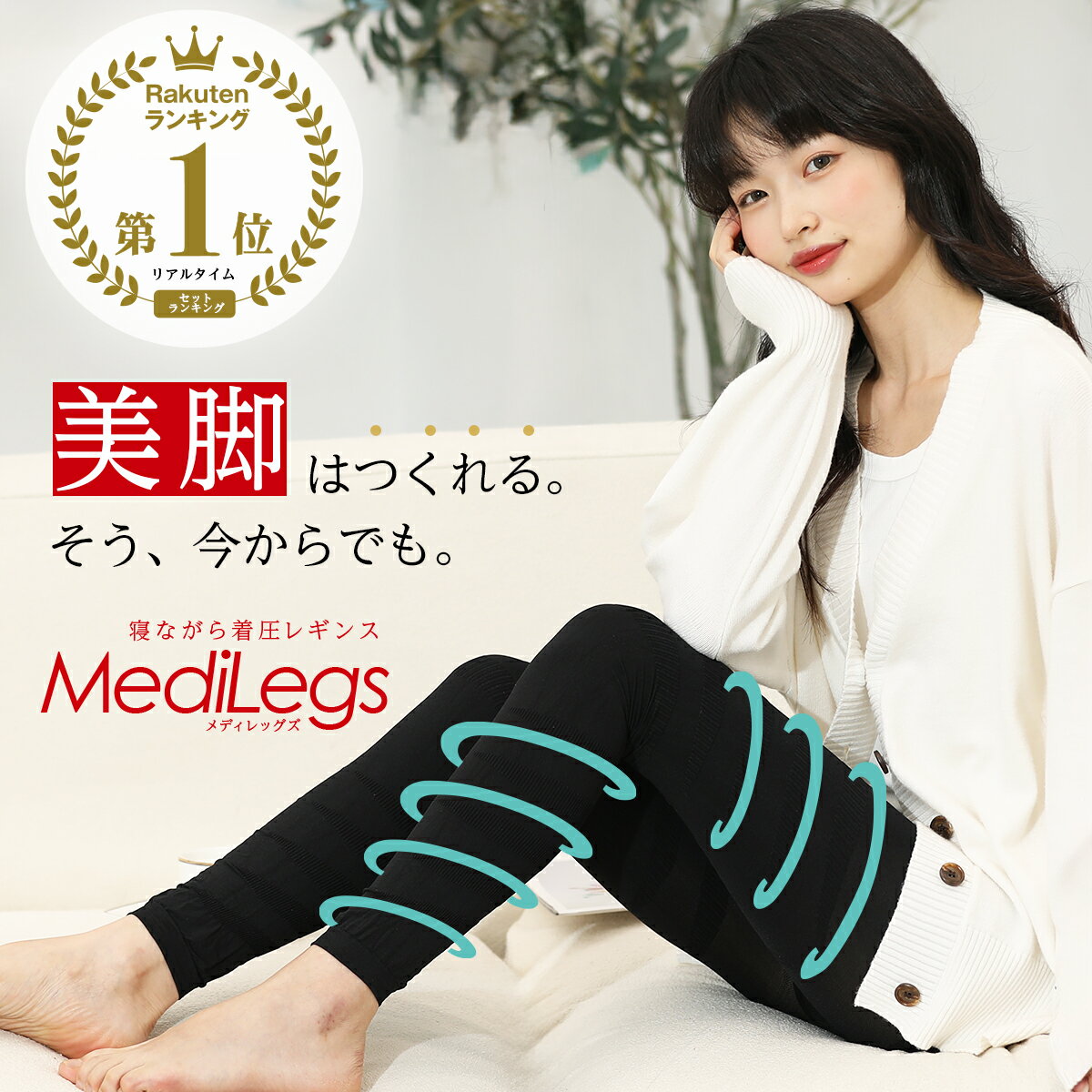 ＼本日20日 P10倍／【楽天1位】 着圧レギンス レディース 寝ながら 寝るとき 女性 夜用 着圧タイツ 加圧レギンス 脚やせ むくみ 着圧スパッツ ちゃくあつレギンス ダイエット 夜用 産後 美脚 骨盤矯正 むくみ 補正 脚痩せ 引き締め 立ち仕事
