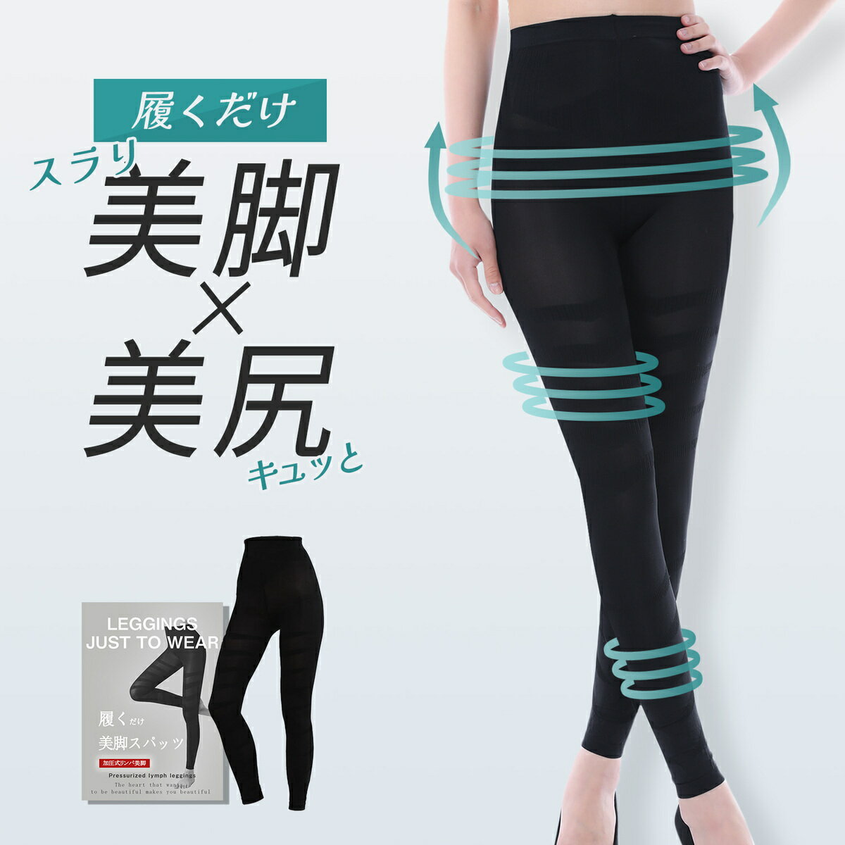 ＼リニューアル★期間限定価格！クーポ使用で／着圧レギンス パンツ 寝るとき スパッツ 着圧タイツ 脚痩せ むくみ 補正下着 着圧 レディース ダイエット 加圧 美脚 足痩せ 骨盤 産後 矯正 グラマラス 夜用 寝る時 大きいサイズ タイツ 太もも 引き締め 10分丈 ヨガ