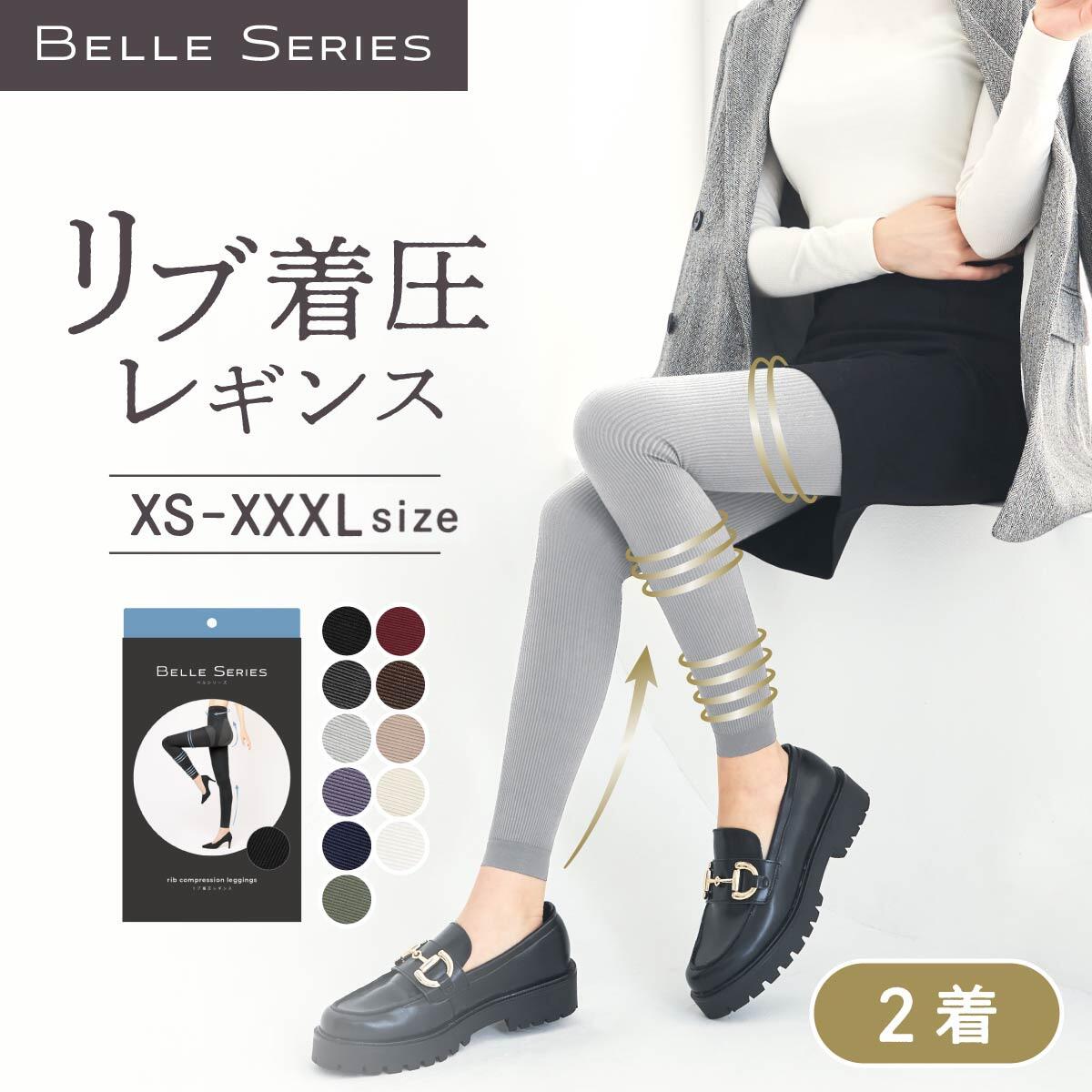 リブ着圧レギンス 【2着】大きいサイズ 着圧タイツ 着圧 着圧スパッツ 着圧ソックス 加圧 レギンス スパッツ レディース ハイウエスト ダイエット 3L 寝るとき 産後 補正下着 むくみ解消 脚痩せ 強着圧 リブ着圧 ベルシリーズ