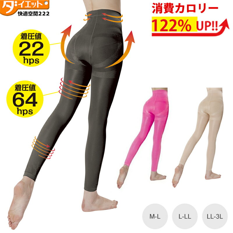 【スーパーSALE限定3%OFFクーポン】燃焼 スパッツ 10分丈 大きいサイズ ハイウエスト 美脚 加圧 着圧 レギンス 引き締め インナー ぽっこりお腹 骨盤 ガードル テーピングスパッツ 骨盤矯正 トレーニングウェア ヒップアップ お腹 美尻 レディース 着圧タイツ【370016】