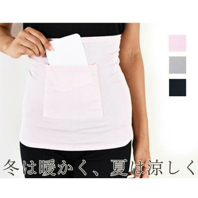 Charm White 絹 シルク 腹巻 腹巻き M L LL 5546 シルク95% ストレッチ レディース 女性 ピンク ブラック ベージュ 黒 チャームホワイト はらまき ハラマキ 薄手 暖かい 温活 生理 冷え取り 敏感肌 低刺激 天然素材 高品質 保湿 下着 オールシーズン プレゼント ギフト